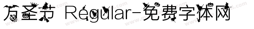 万圣节 Regular字体转换